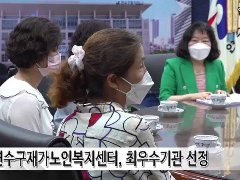 심온재가노인복지센타 - 방문요양 in 연수구, 인천광역시 photo 1