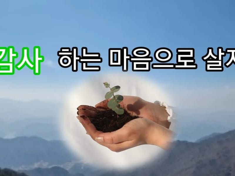 (주)감사하는사람들노인복지센터 in 영등포구, 서울특별시 photo 1