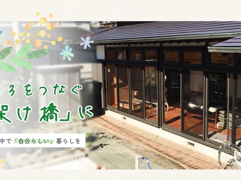 グループかけはし居宅介護支援事業所 - 有料老人ホーム in 飯田市, 長野県 photo 3