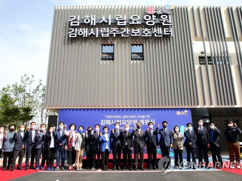 김해시립요양원 in 김해시, 경상남도 photo 3