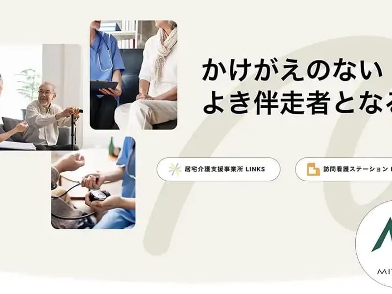 LIVING訪問看護ステーション - 訪問看護 in 港区, 東京都 photo 1