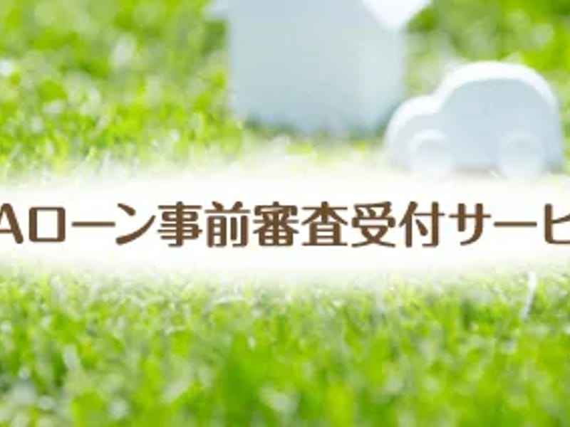 JAはが野福祉レンタル - 有料老人ホーム in 真岡市, 栃木県 photo 3