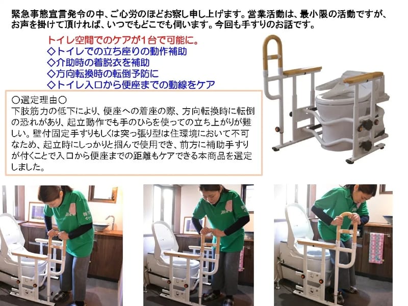 くらさん福祉用具 - 有料老人ホーム in 西尾市, 愛知県 photo 1
