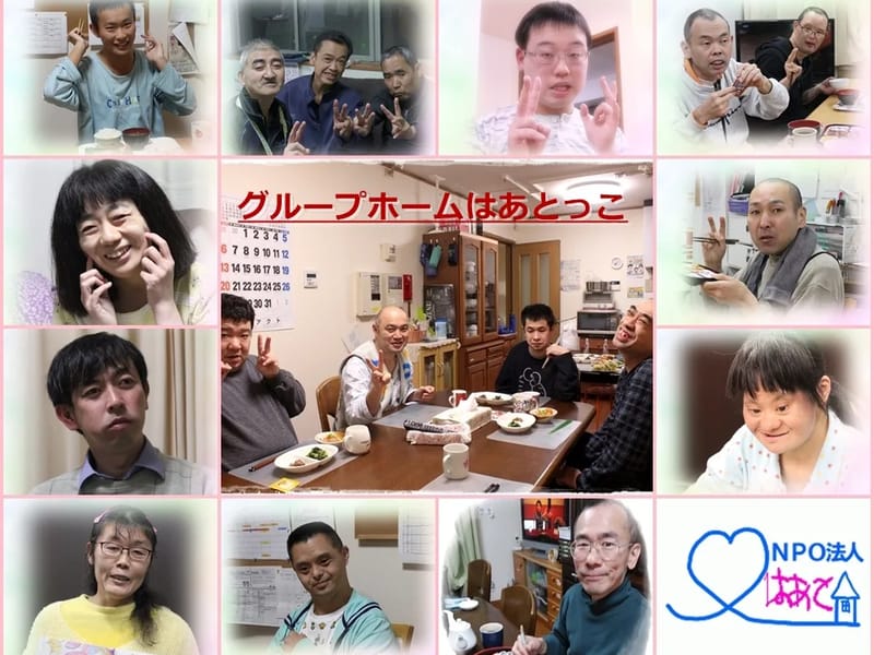 グループホーム はあとの杜 友生 - 認知症ケア in 伊賀市, 三重県 photo 3