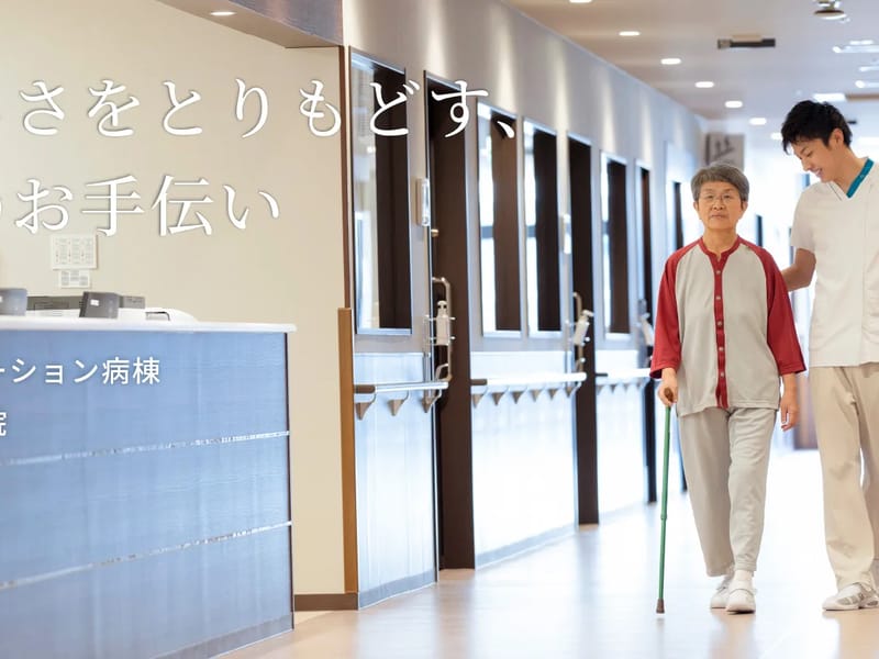 ならまちリハビリテーション病院 - 入院リハビリ in 奈良市, 奈良県 photo 2