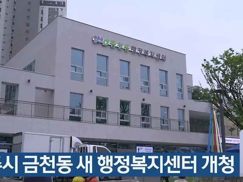 가고오는행복의집재가복지센터 - 요양원 in 청주시, 충청북도 photo 3
