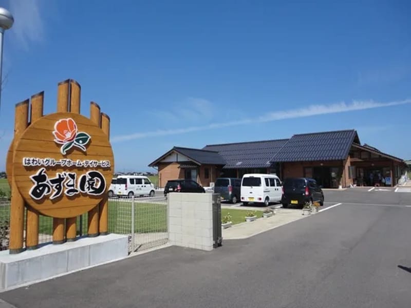はわいグループホームあずま園 - 有料老人ホーム in 湯梨浜町, 鳥取県 photo 1