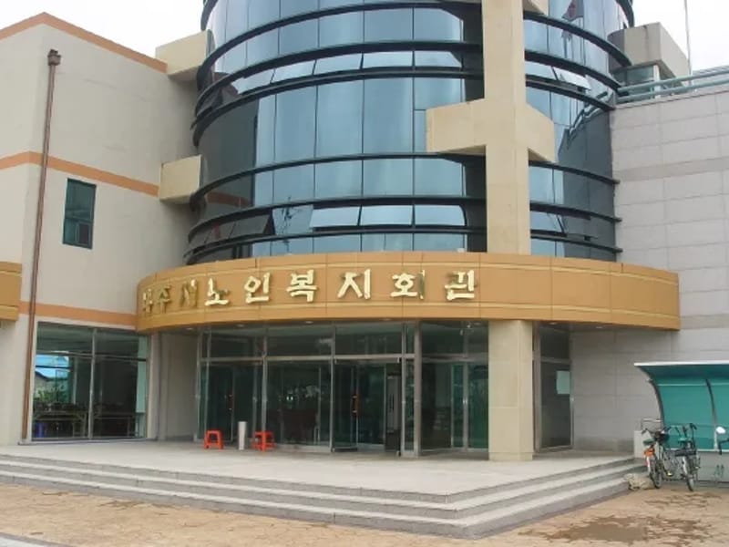 보화노인복지센터 - 주간보호 in 나주시, 전라남도 photo 3