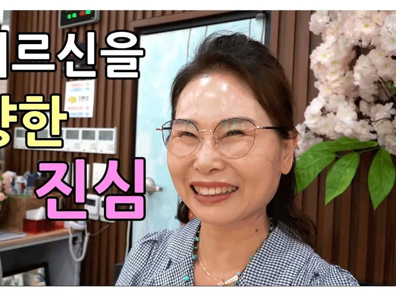 가나안노인주간보호센터 - 주간보호 in 광주시, 경기도 photo 3