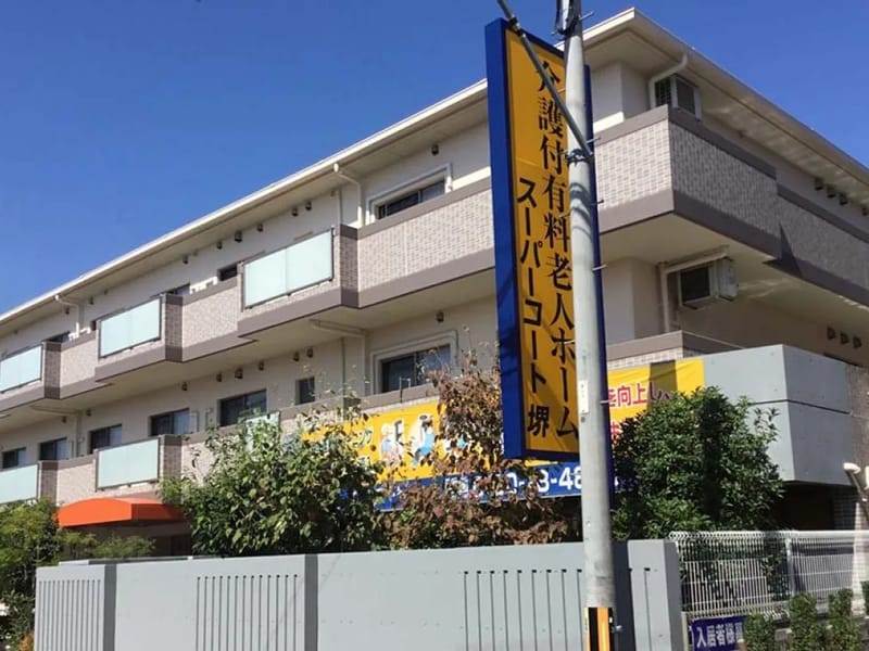 じゅん訪問介護センター - 訪問介護 in 堺市北区, 大阪府 photo 1
