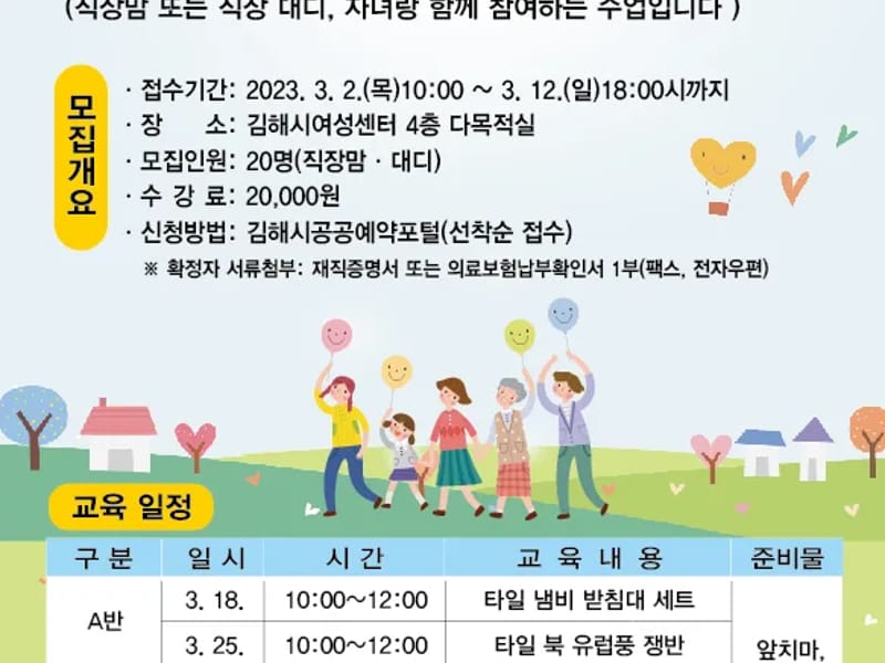 A+건강가족 - 방문요양 in 김해시, 경상남도 photo 1