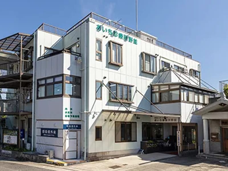 あいち診療所野並 - 入院リハビリ in 名古屋市, 愛知県 photo 2