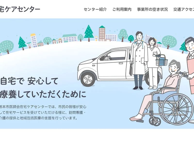 カエツ居宅介護支援事業所 - 有料老人ホーム in 熊本市南区, 熊本県 photo 3