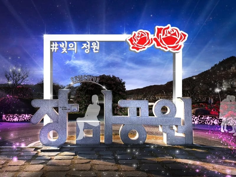 "(AA+)"한빛재가복지센터 - 요양원 in 삼척시, 강원특별자치도 photo 1