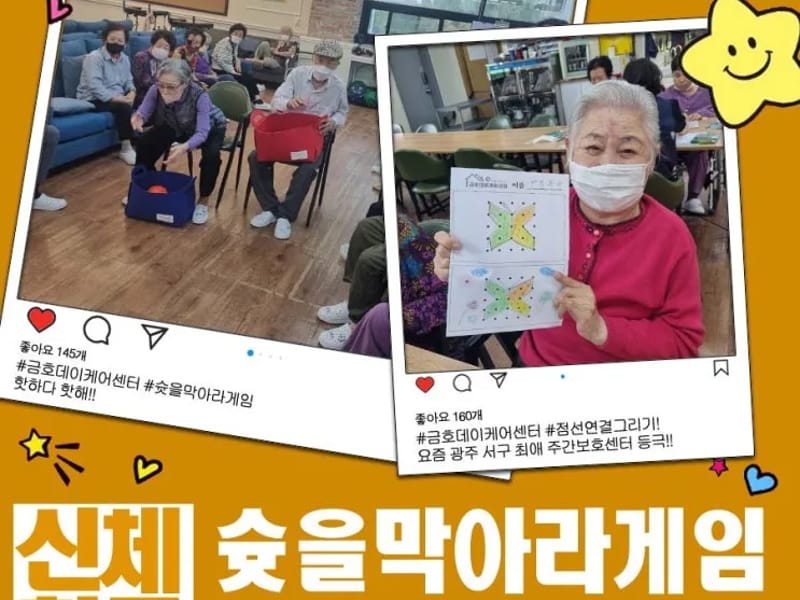 늘봄노인복지센터 - 요양원 in 서구, 광주광역시 photo 3
