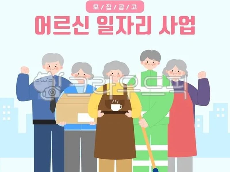 늘봄노인복지센터 - 요양원 in 서구, 광주광역시 photo 2