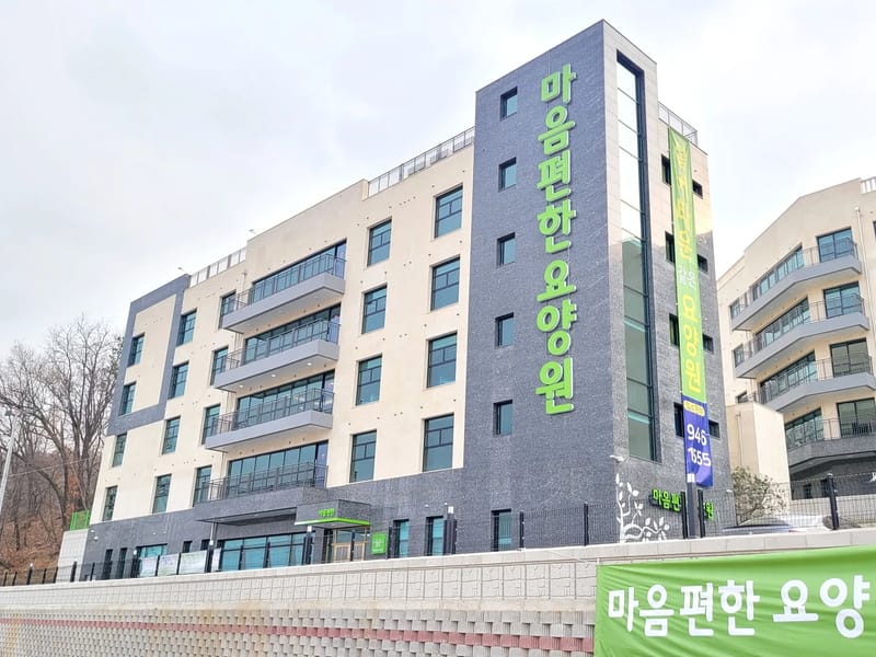 늘단비요양원 in 중구, 인천광역시 photo 3