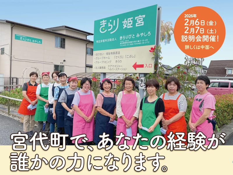 あいあい株式会社ヘルパーステーション - 訪問介護 in 門真市, 大阪府 photo 1