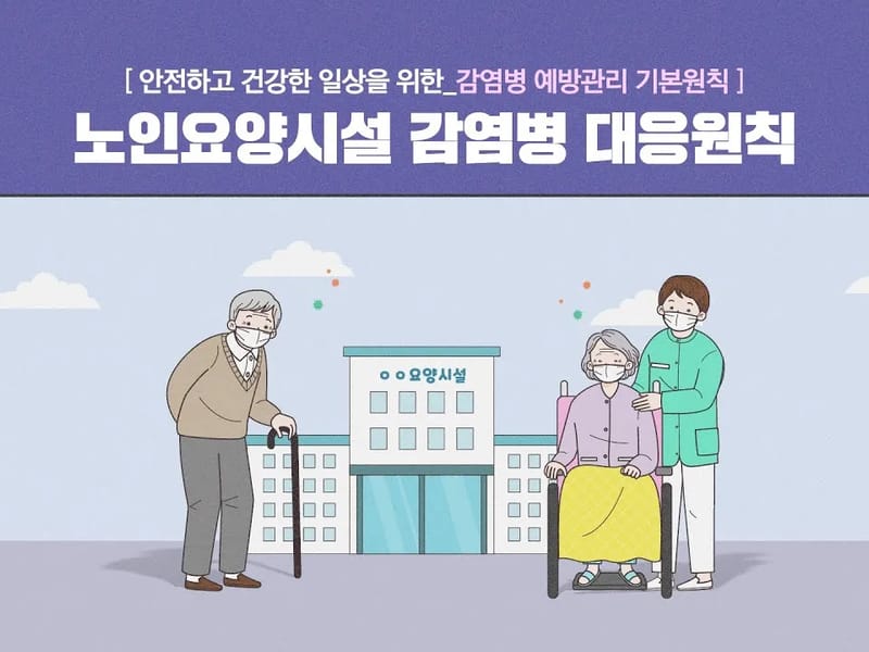 광진한울촌노인요양시설 in 광진구, 서울특별시 photo 1