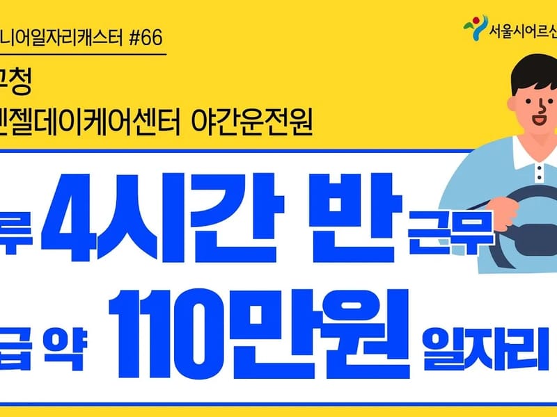 구립용마데이케어센터 in 중랑구, 서울특별시 photo 2