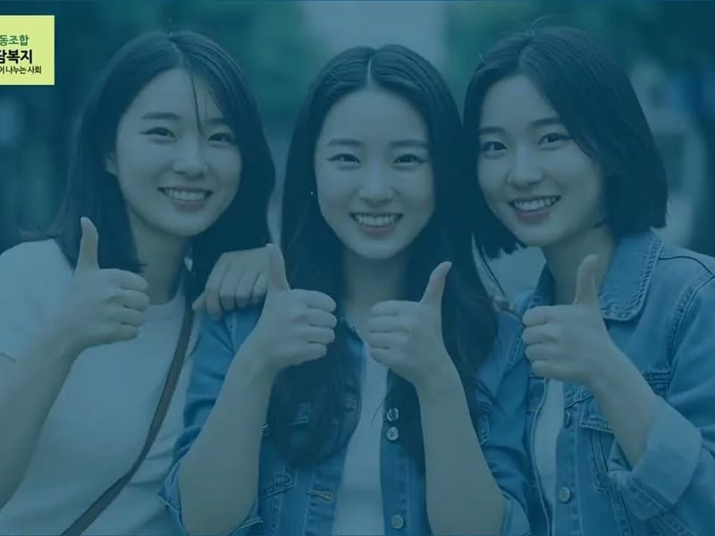 고려요양협동조합 - 요양원 in 횡성군, 강원특별자치도 photo 1
