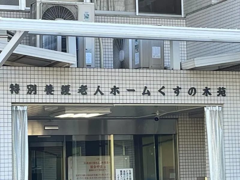 くすの木苑　デイサービスセンター - デイサービス in 広島市西区, 広島県 photo 3