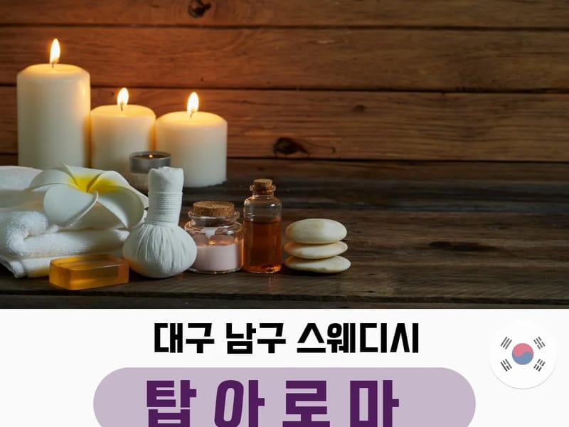 가은메디칼 in 남구, 대구광역시 photo 2