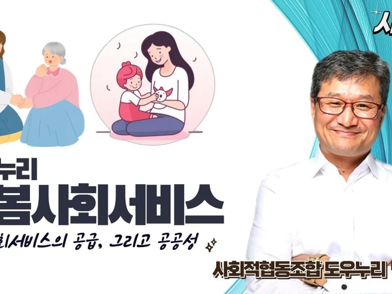 사회적협동조합 한국돌봄사회서비스센터 김천통합재가서비스센터 평화점 - 방문요양 in 김천시, 경상북도 photo 2