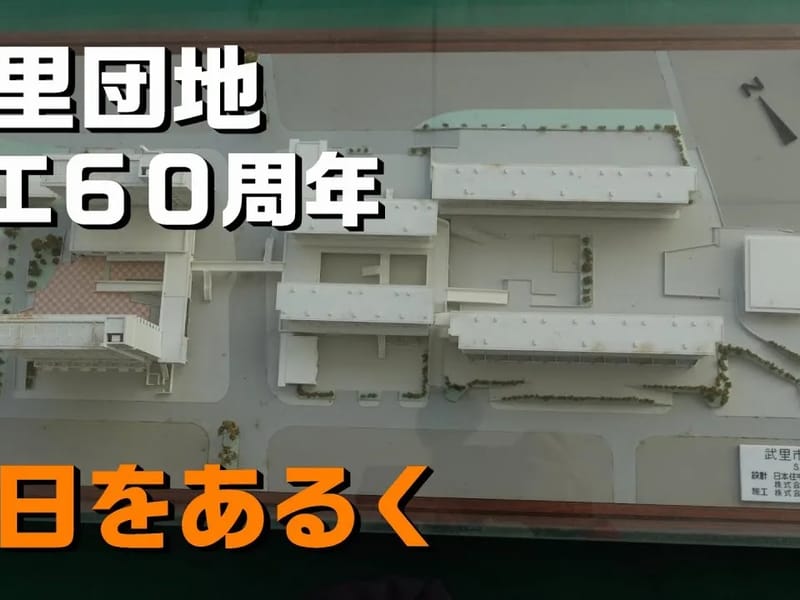 ふるさとホーム武里 - 有料老人ホーム in 春日部市, 埼玉県 photo 2