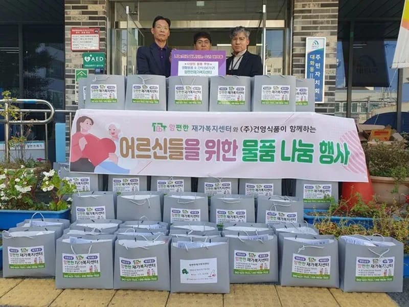 맘편한재가복지센터 - 방문요양 in 창녕군, 경상남도 photo 1