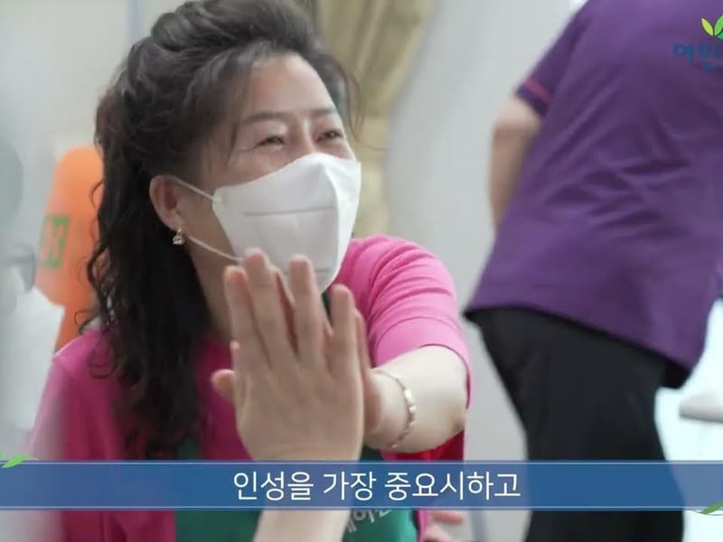 "여민복지협동조합" - 요양원 in 서대문구, 서울특별시 photo 1