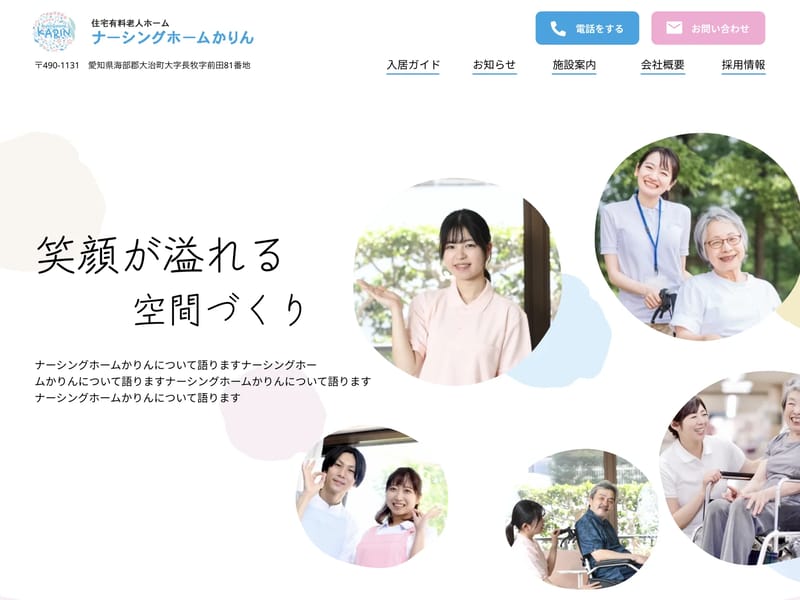 らびんぐ・ケア - 有料老人ホーム in 橿原市, 奈良県 photo 3