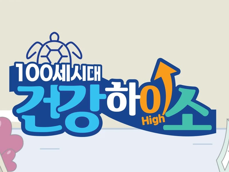 100세건강 의료기총판 - 방문요양 in 광진구, 서울특별시 photo 1