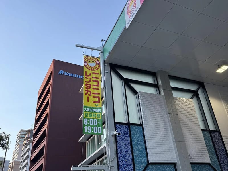 「ニコニコ」 - 有料老人ホーム in 大阪市西成区, 大阪府 photo 2