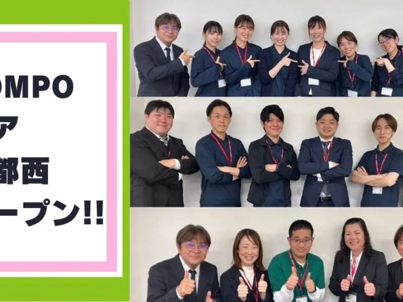 SOMPOｹｱ　京都　居宅介護支援 - 有料老人ホーム in 京都市下京区, 京都府 photo 6