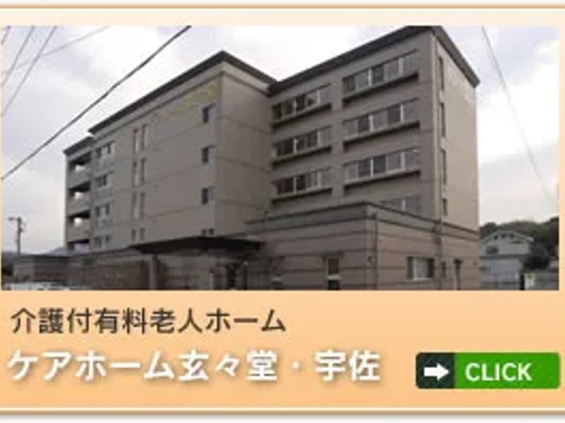 あくとケア亀戸 - 有料老人ホーム in 江東区, 東京都 photo 1