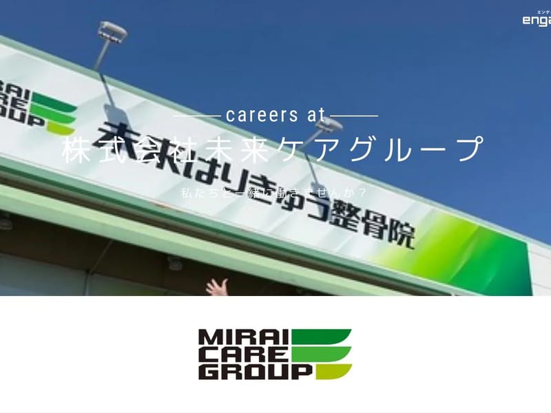 みらいケア - 有料老人ホーム in 大津市, 滋賀県 photo 1