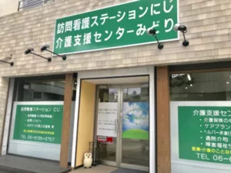 みどり荘ケアプランセンター片島 - 有料老人ホーム in 倉敷市, 岡山県 photo 1