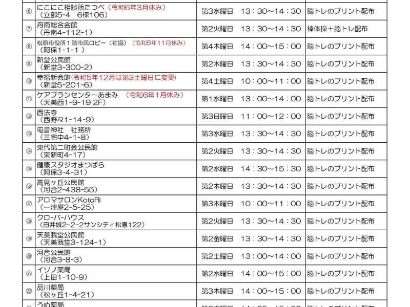 まつばらケアプランセンター - 有料老人ホーム in 松原市, 大阪府 photo 1