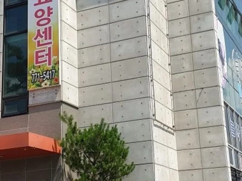 늘사랑주야간보호방문요양센터 - 방문요양 in 양평군, 경기도 photo 2