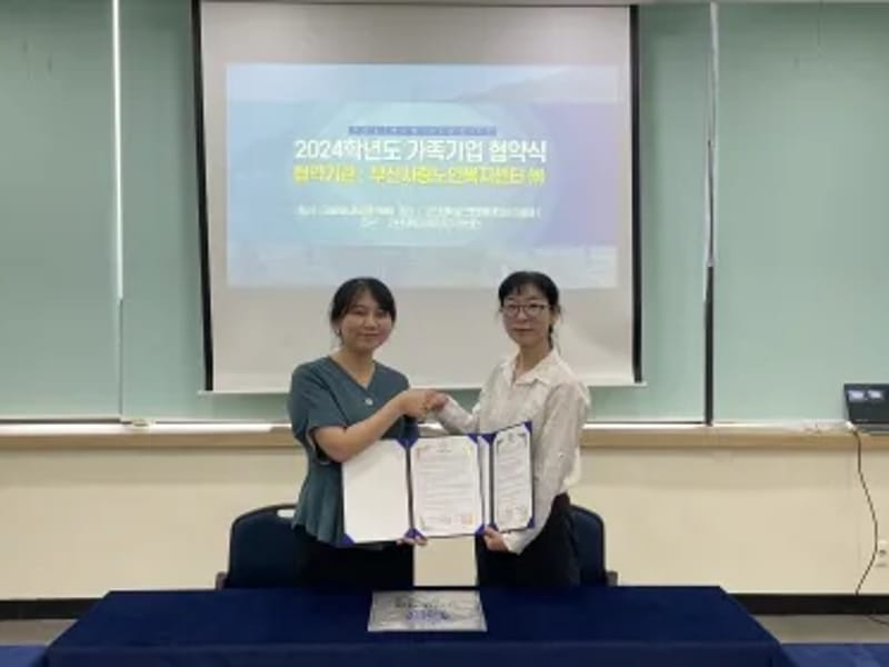 가족사랑노인복지센터 - 요양원 in 동대문구, 서울특별시 photo 2