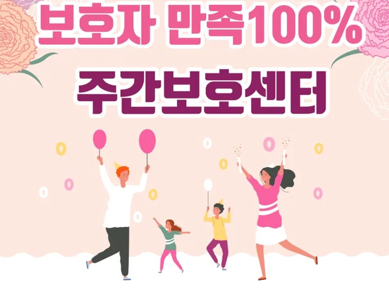 거제노인주간보호센터 - 주간보호 in 거제시, 경상남도 photo 2