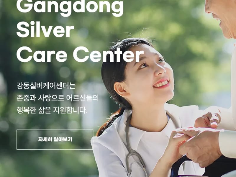 (주)금빛실버케어 - 요양원 in 북구, 부산광역시 photo 1