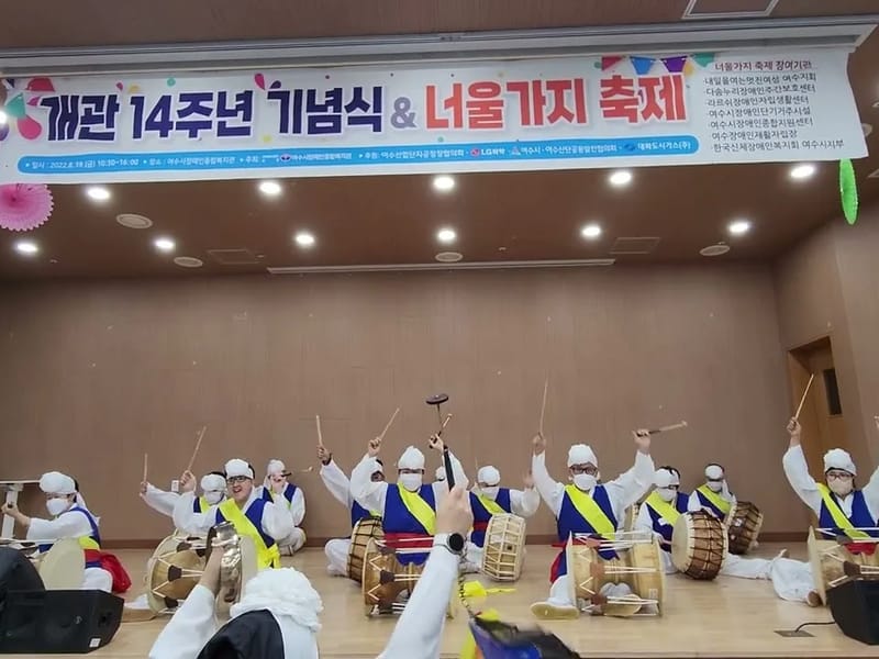다솜주간보호센터 in 이천시, 경기도 photo 2