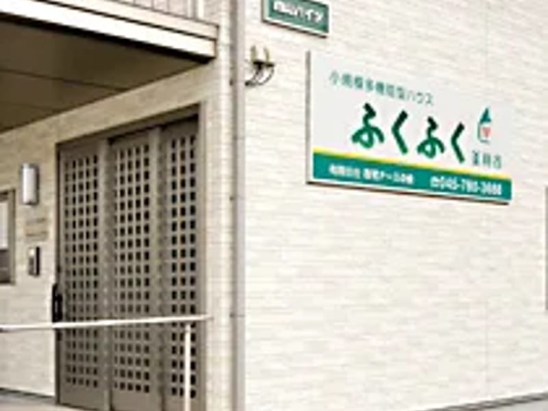 ふくふく訪問看護ステーション - 訪問看護 in 一宮市, 愛知県 photo 2