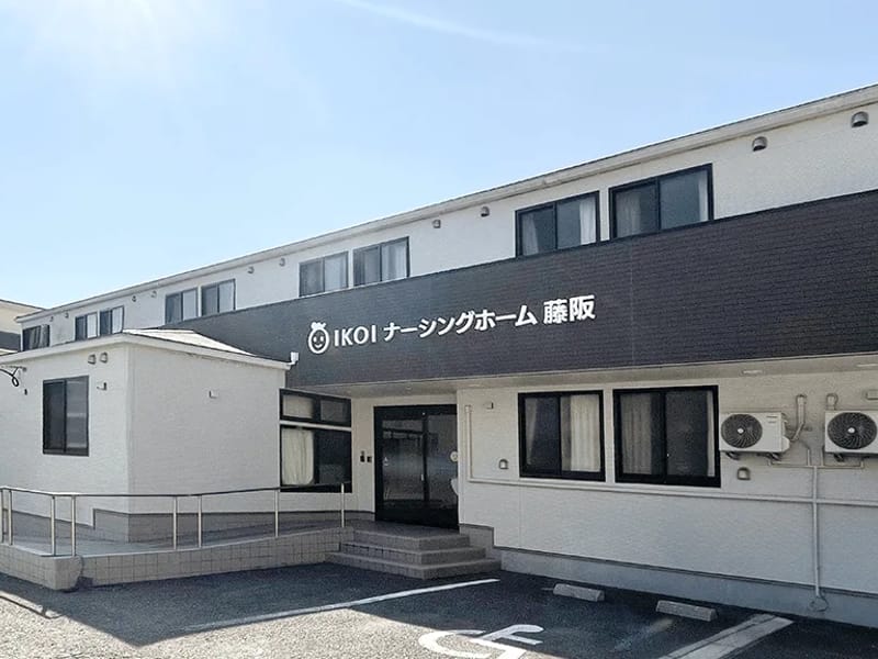 IKOI訪問看護ステーション藤阪 - 訪問看護 in 枚方市, 大阪府 photo 1