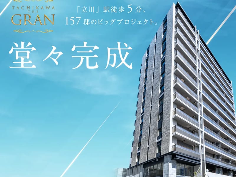 エクセレント立川プレミア - 有料老人ホーム in 立川市, 東京都 photo 2