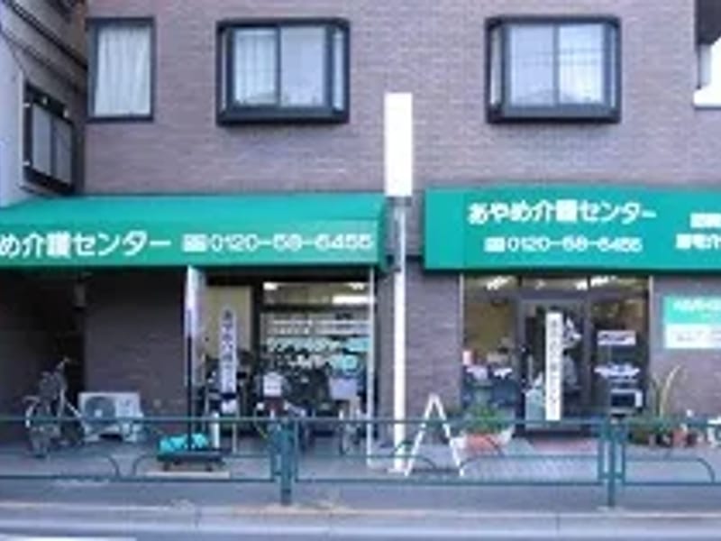 あやめケアセンター - 有料老人ホーム in 名古屋市北区, 愛知県 photo 3