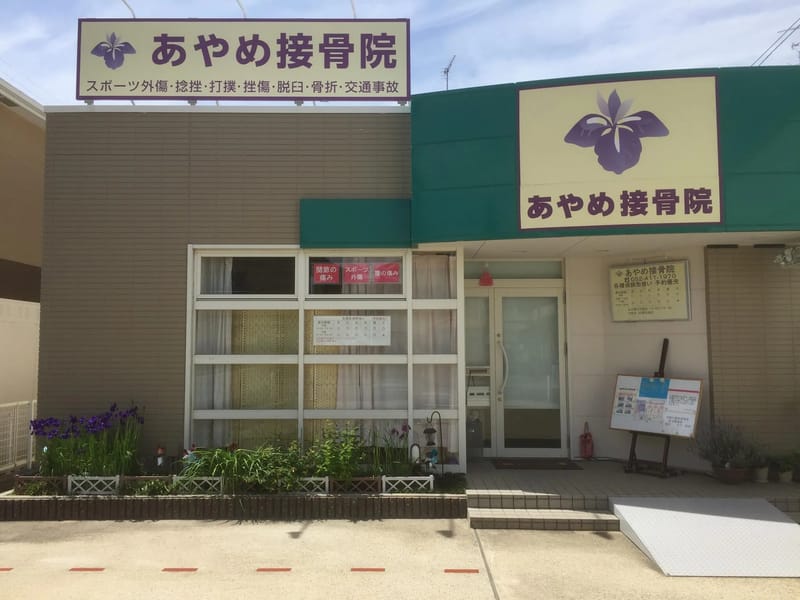 あやめケアセンター - 有料老人ホーム in 名古屋市北区, 愛知県 photo 2