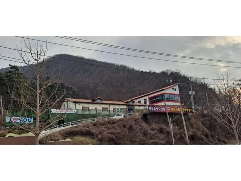 명성복지요양센터 - 요양원 in 안동시, 경상북도 photo 2